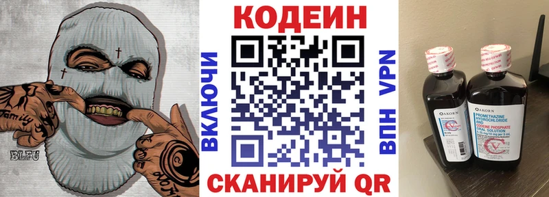 как найти закладки  Касимов  МЕГА ссылка  Кодеин напиток Lean (лин) 