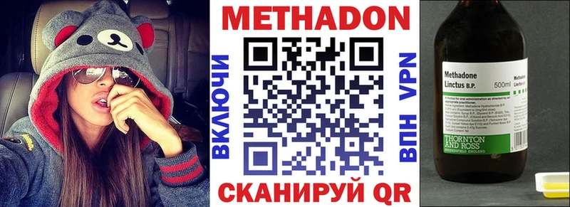 Метадон кристалл  Касимов 